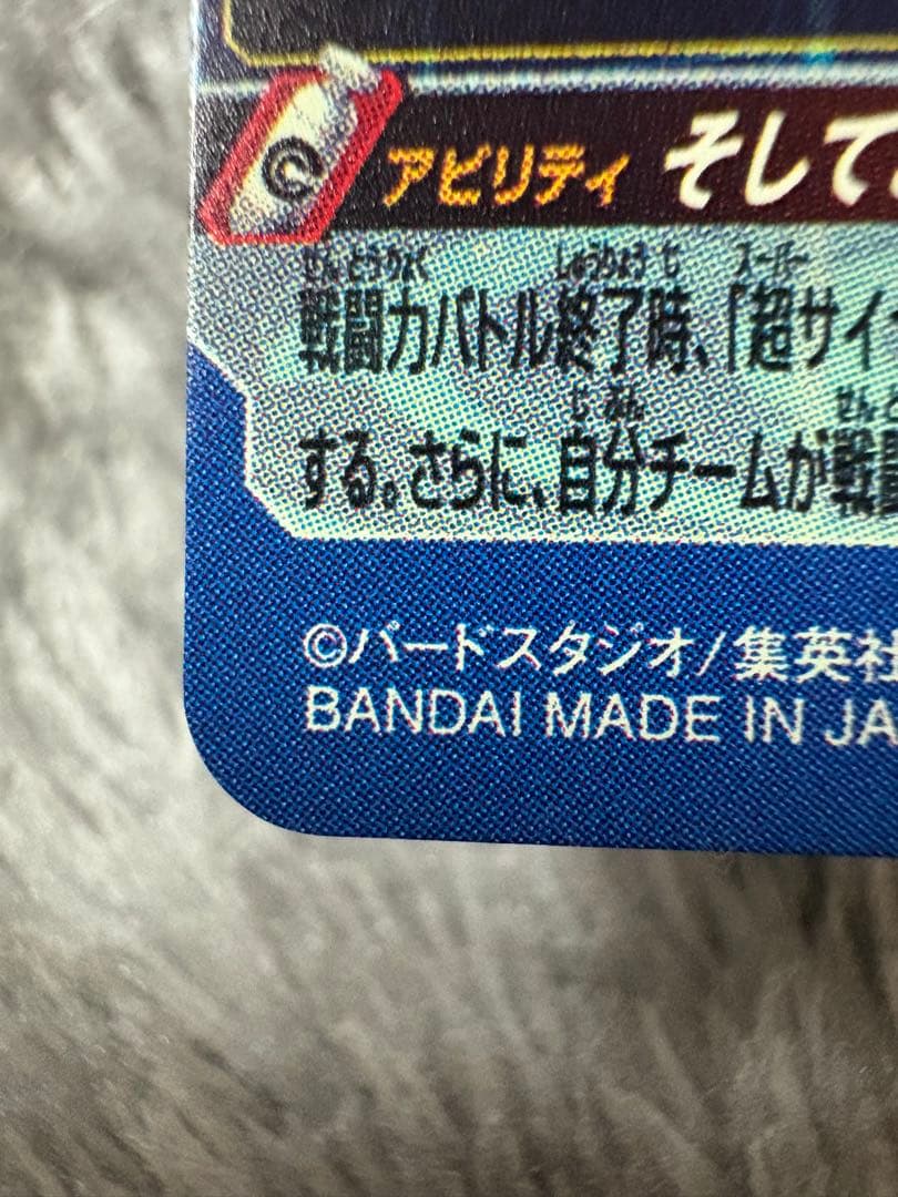 ドラゴンボールヒーローズUGM4-SEC LC ベジット