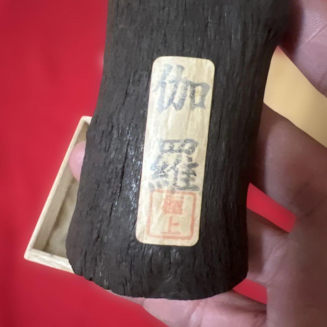 香道具 茶道具 極上伽羅 本物保証 沈香木 香木92g