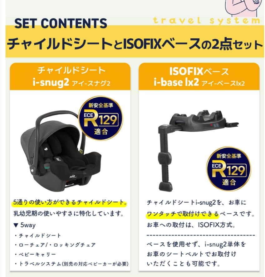 【極美品】Joie ベビーカー トラベルシステム Tourist 3点セット