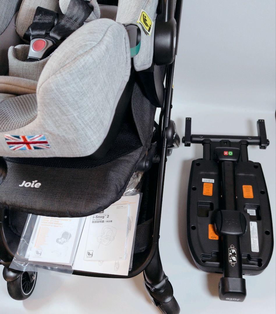 【極美品】Joie ベビーカー トラベルシステム Tourist 3点セット