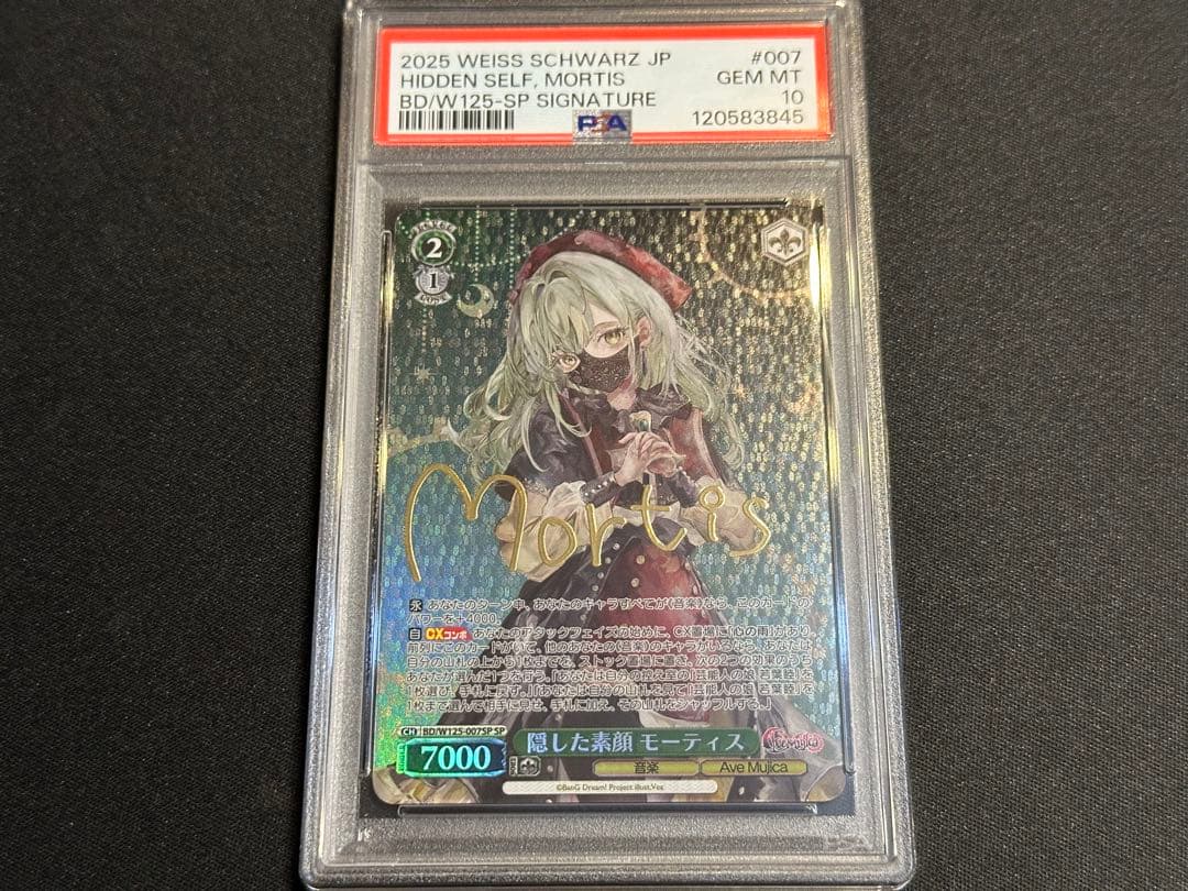 【PSA10/連番】 MyGO!!!!! × Ave Mujica SP サイン