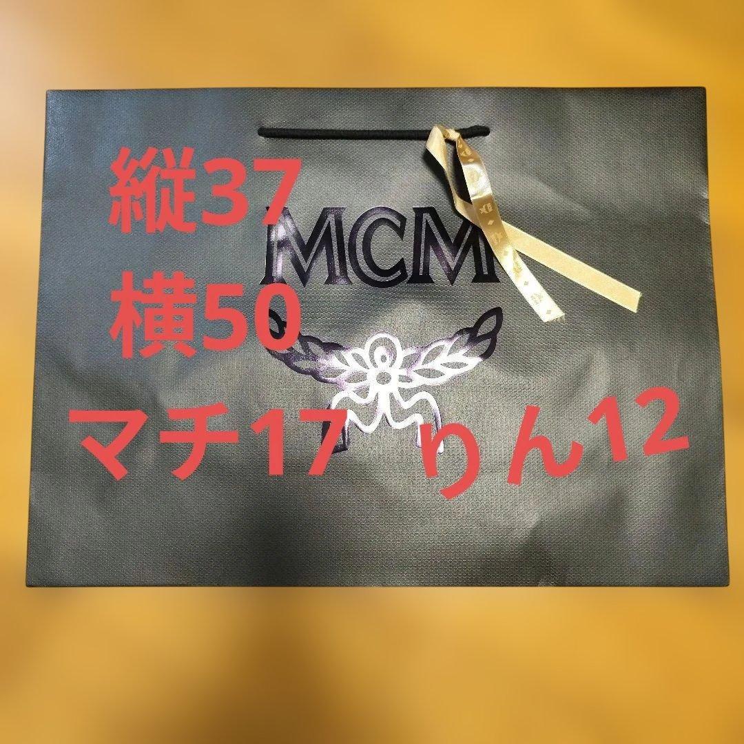 紙袋 ショッパー ギフト 手提げ袋 プレゼント ラッピング mcm 袋 バック