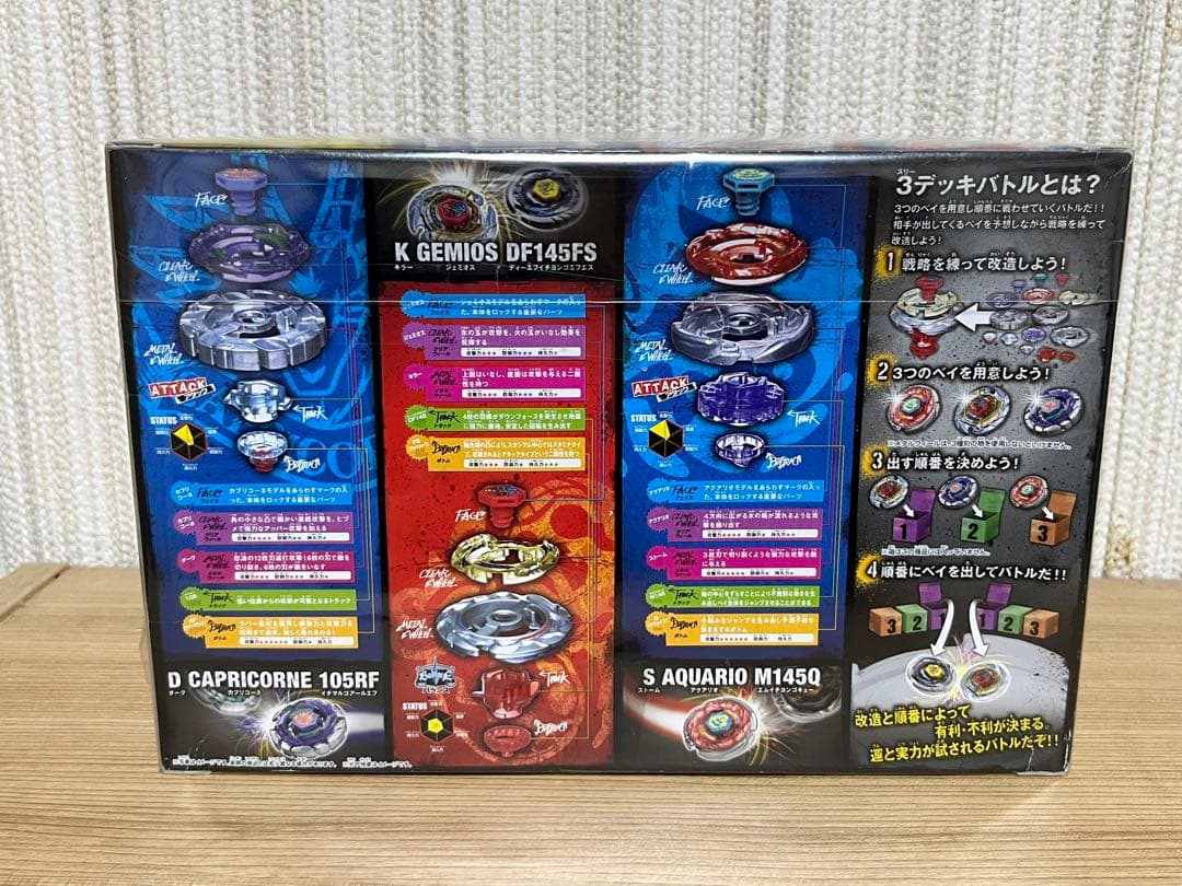 メタルファイトベイブレード ハイブリッドウィール BB56、57 未開封品 美品