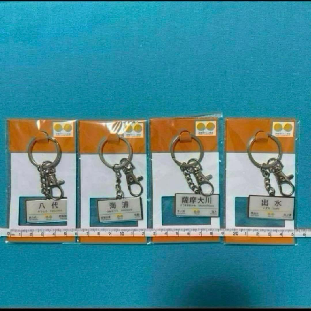 ふっくん駅名標 アクリルキーホルダー 肥薩おれんじ鉄道 キーホルダー