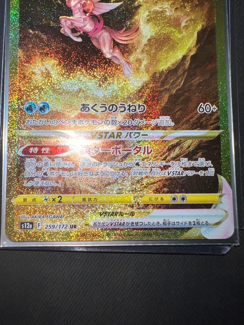 ZACK777さん専用 ギラティナ　アルセウス　ディアルガ　パルキア　UR