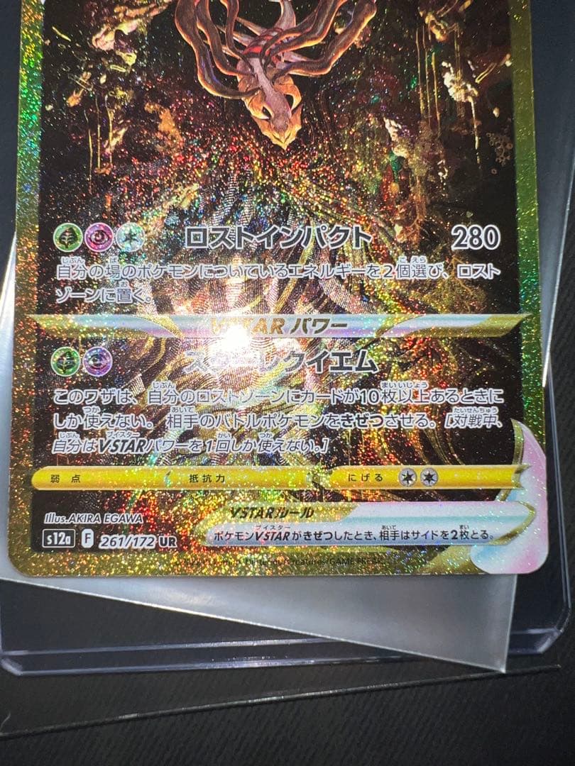 ZACK777さん専用 ギラティナ　アルセウス　ディアルガ　パルキア　UR