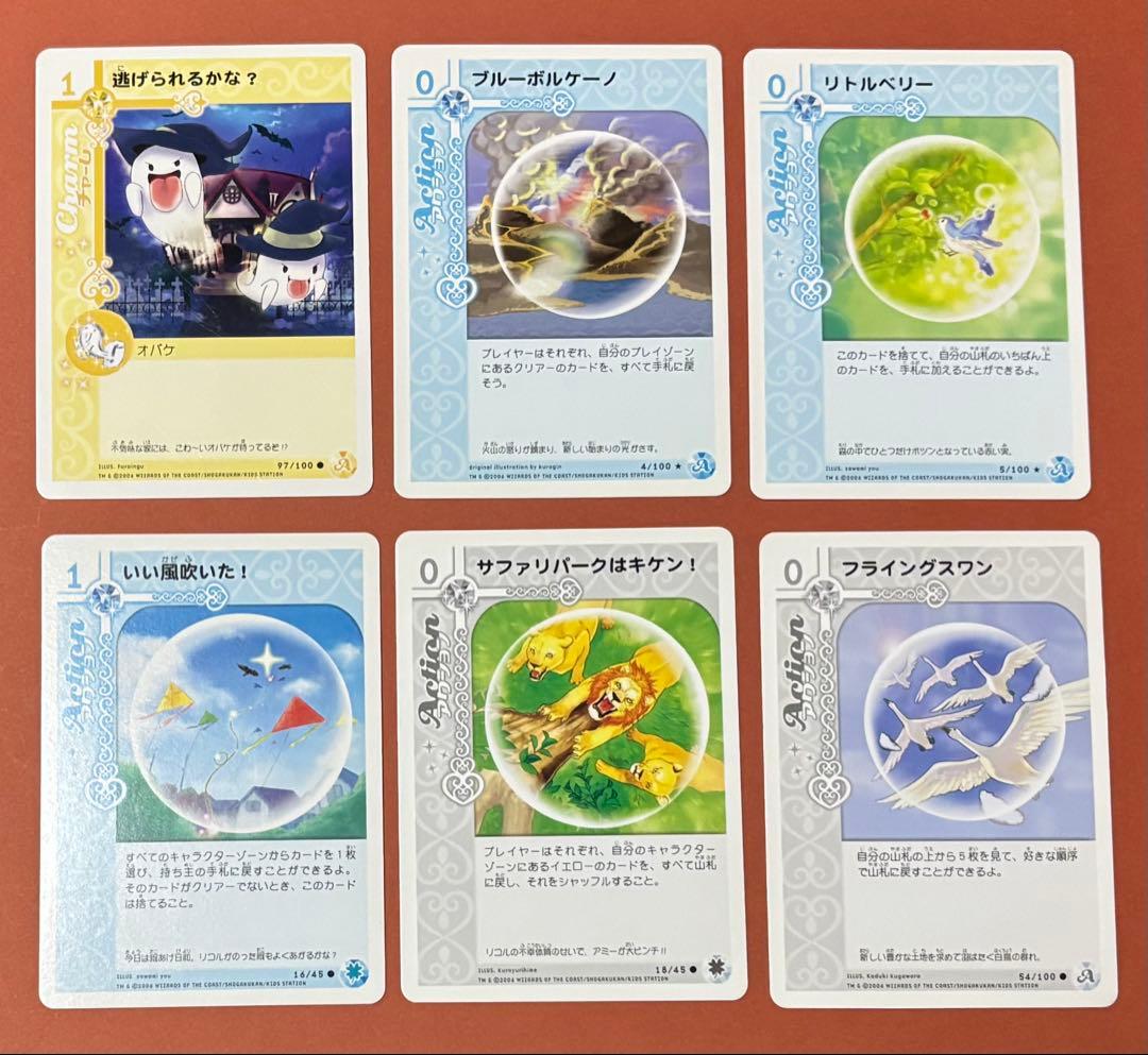 チャームエンジェル　カード/チャーム/ケースセット