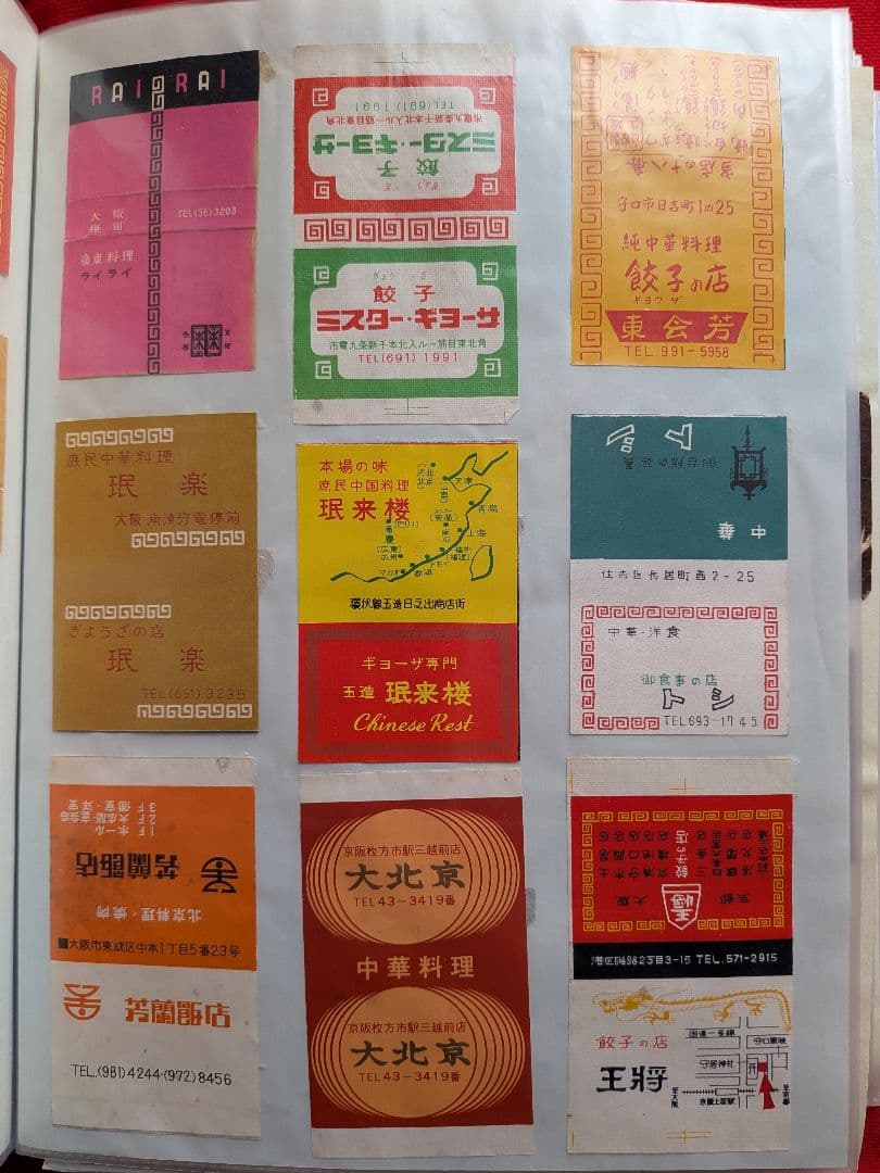 中華料理店のマッチラベル 200枚以上