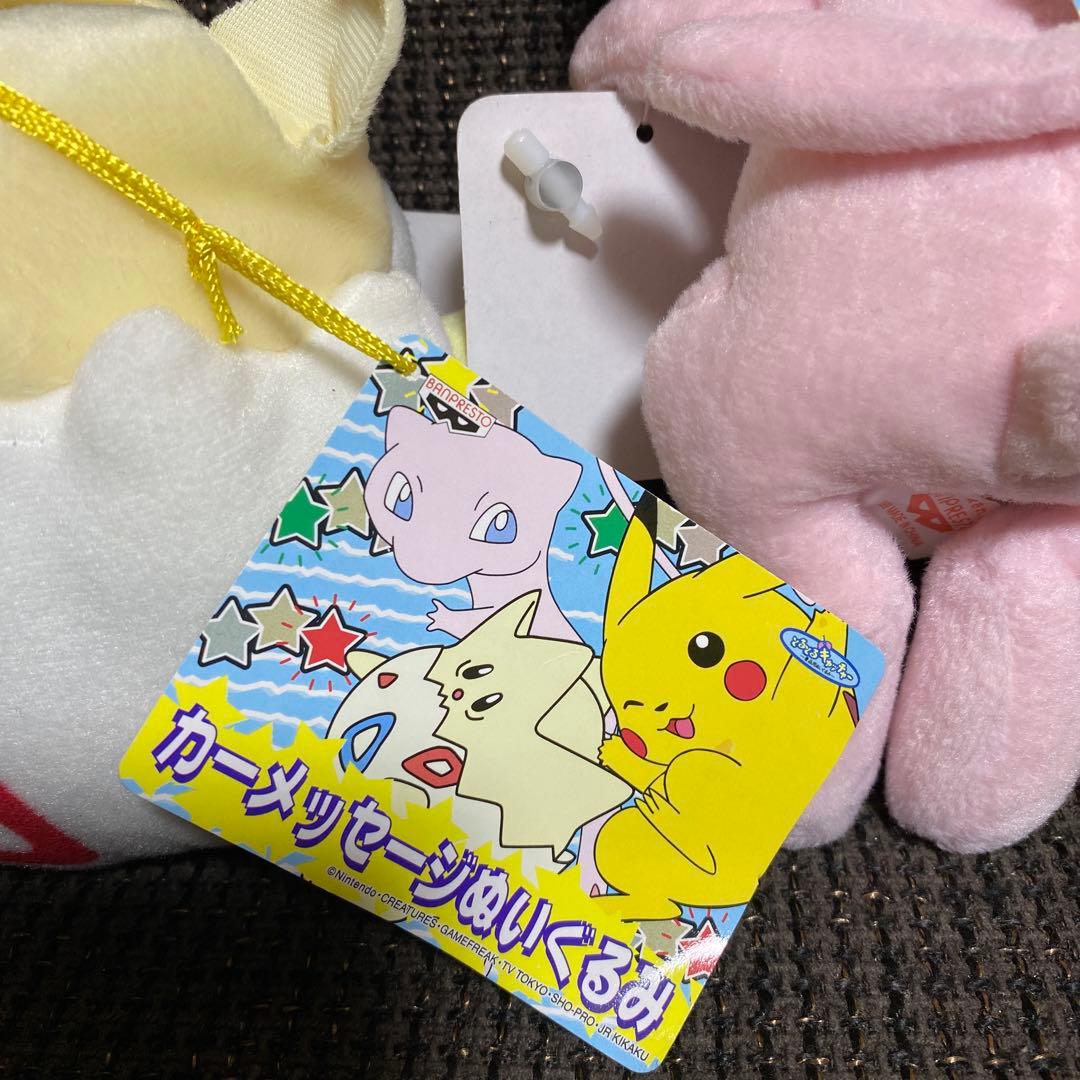 希少レア 初期 ポケットモンスター ぬいぐるみセット ピカチュウ レトロ 90S