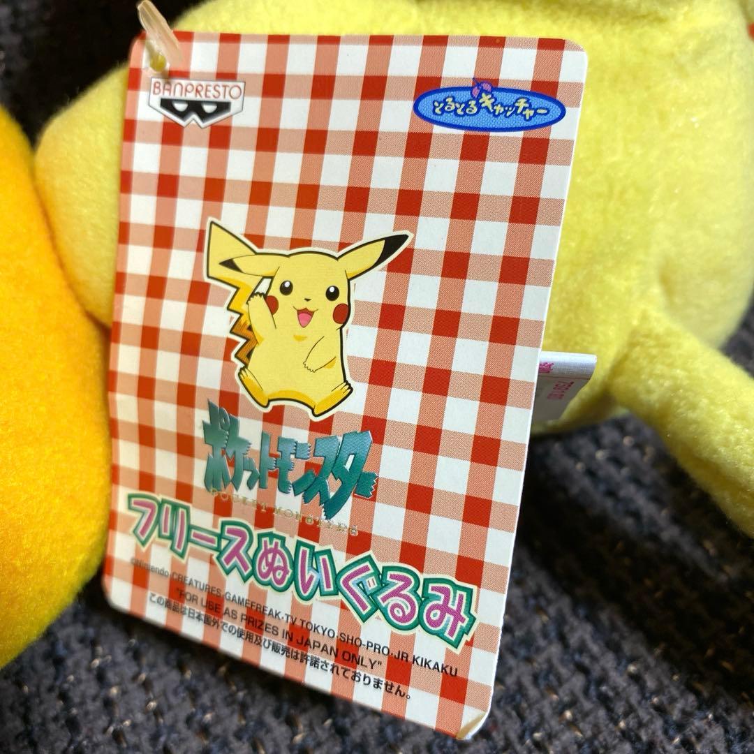 希少レア 初期 ポケットモンスター ぬいぐるみセット ピカチュウ レトロ 90S