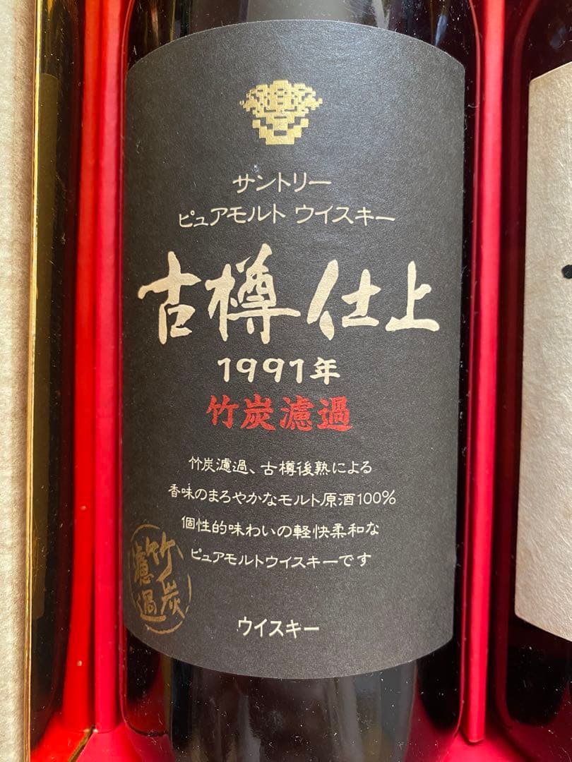 SUNTORY 木樽仕込 750ml ギフトボックス入り