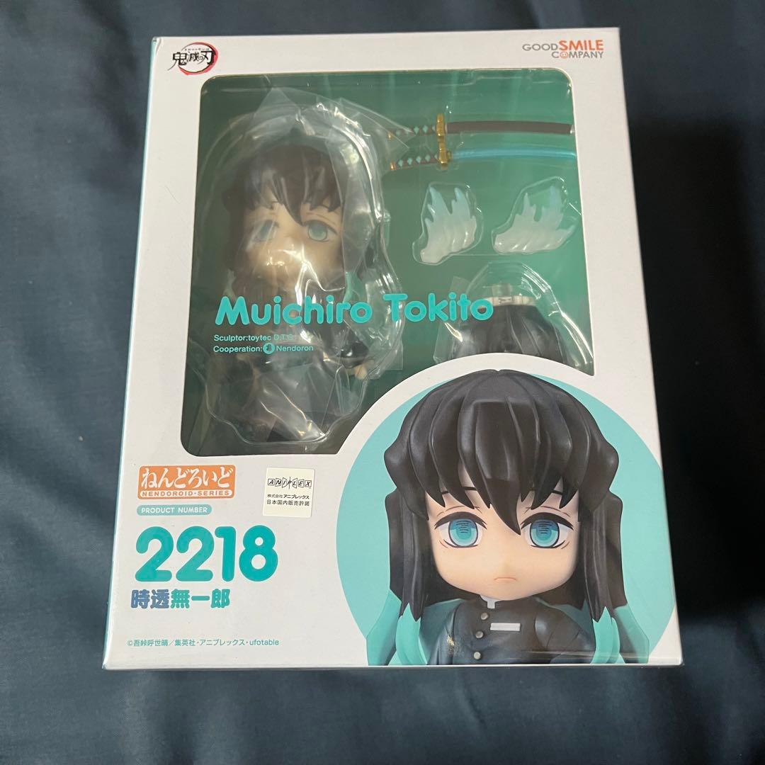 時透無一郎 フィギュア ねんどろいど 鬼滅の刃