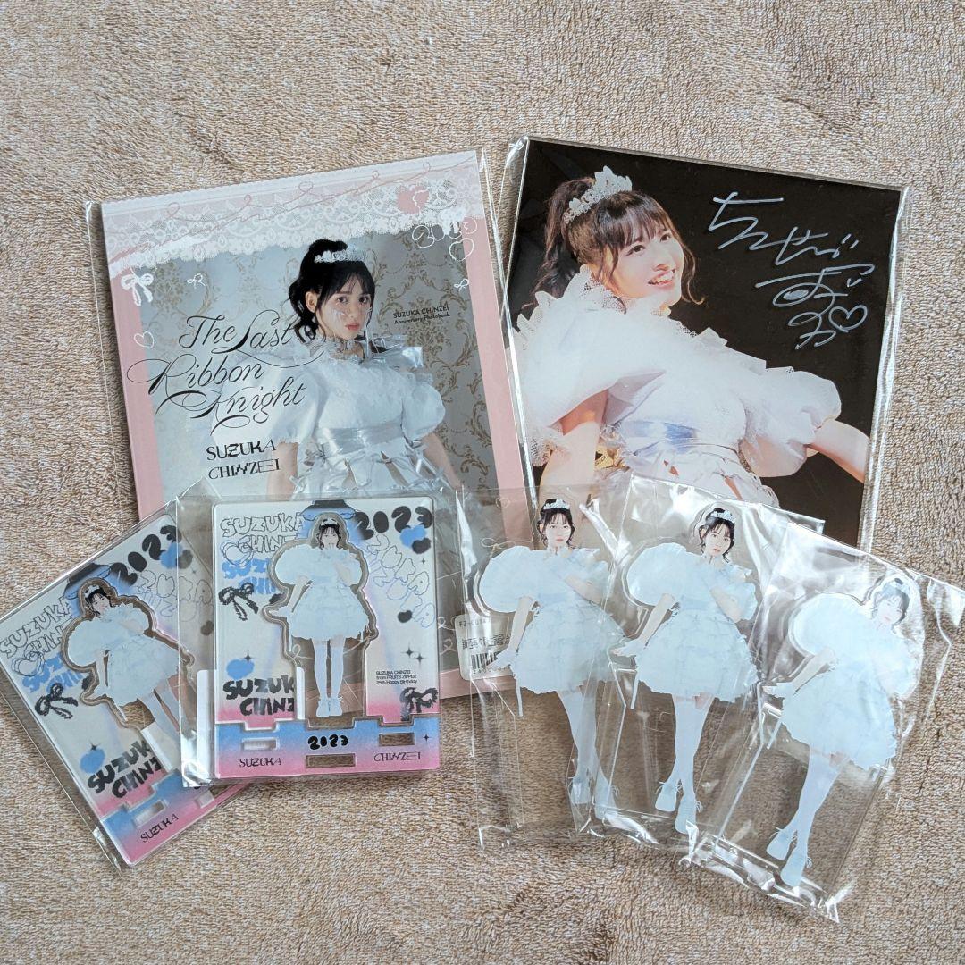 FRUITS ZIPPER 鎮西寿々歌生誕セット