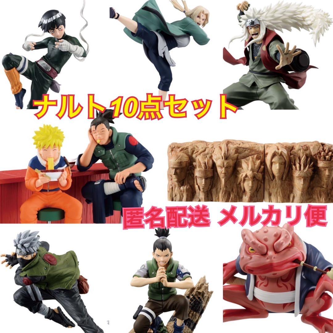NARUTO-ナルト- 疾風伝 造形忍界大戦 フィギュア 10点セット