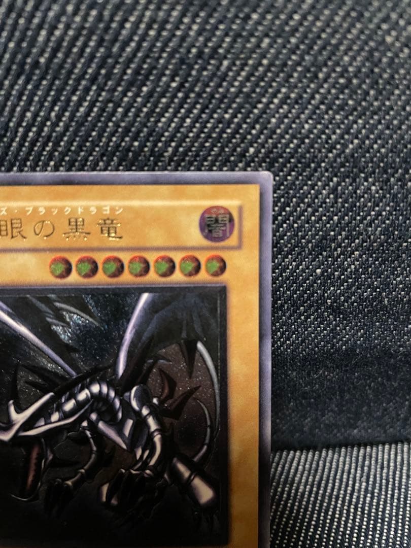 【美品】レッドアイズ・ブラックドラゴン レリーフ！