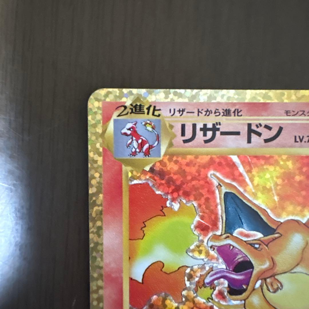 リザードン プロモカードパック 25th ANNIVERSARY editio… - メルカリ