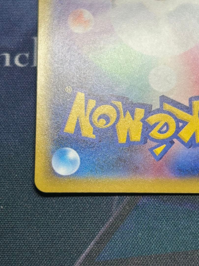 極美品 リーリエの決心　sar