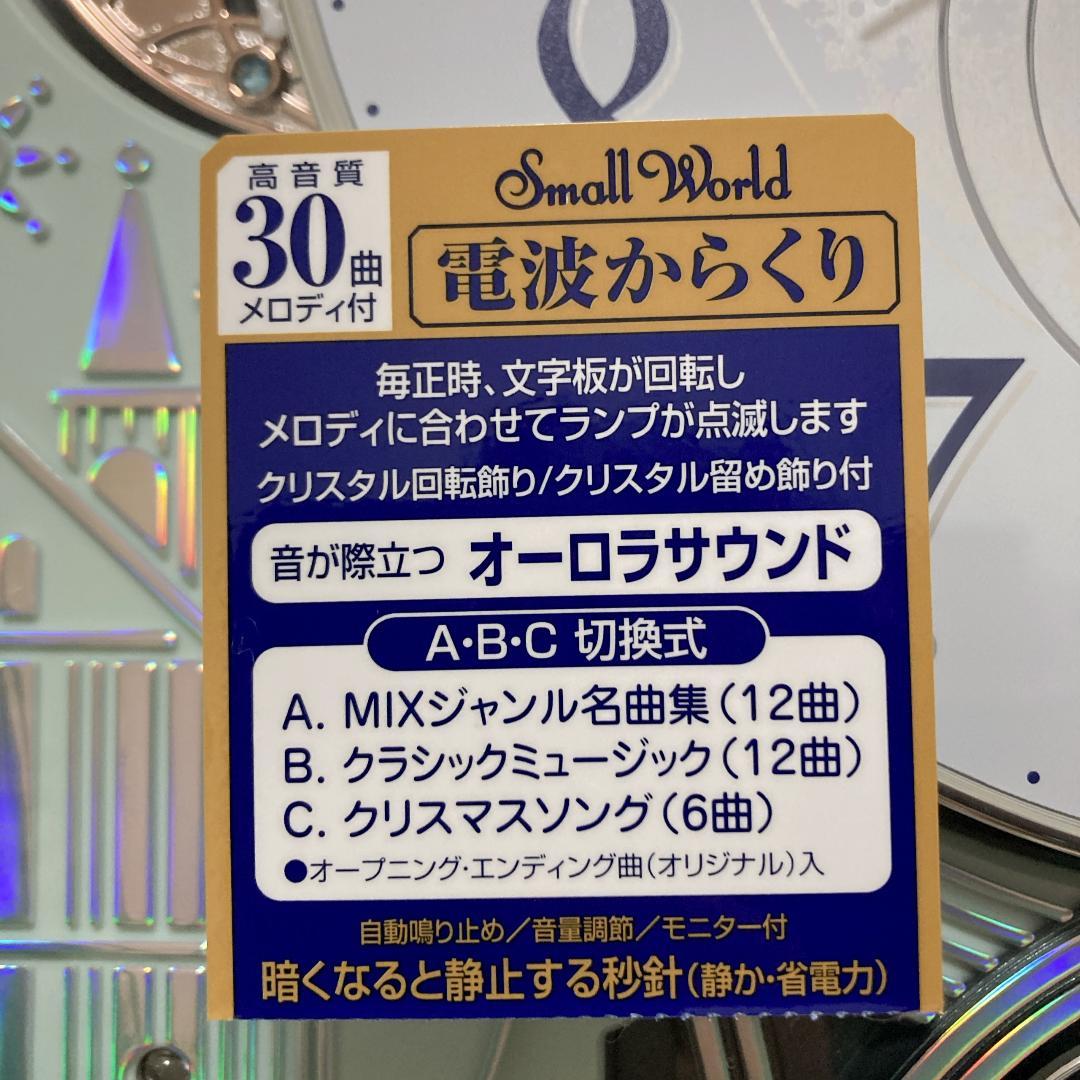 美品 リズム時計工業 Small World からくり時計 4MN537RH04