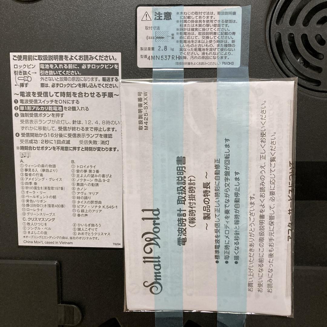 美品 リズム時計工業 Small World からくり時計 4MN537RH04