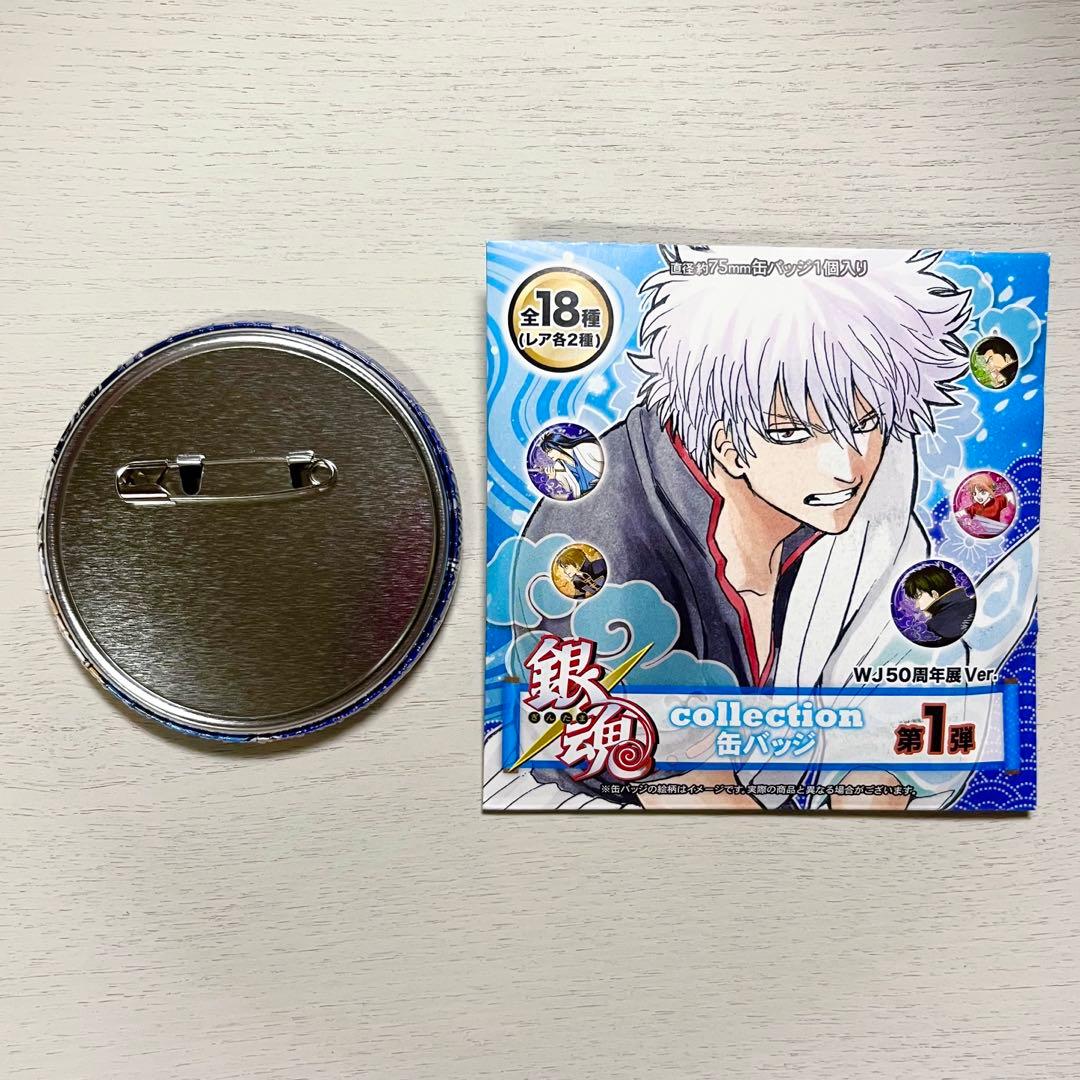 お 得 な 通販 サイトゲーム・おもちゃ・グッズ - 銀魂 桂小太郎