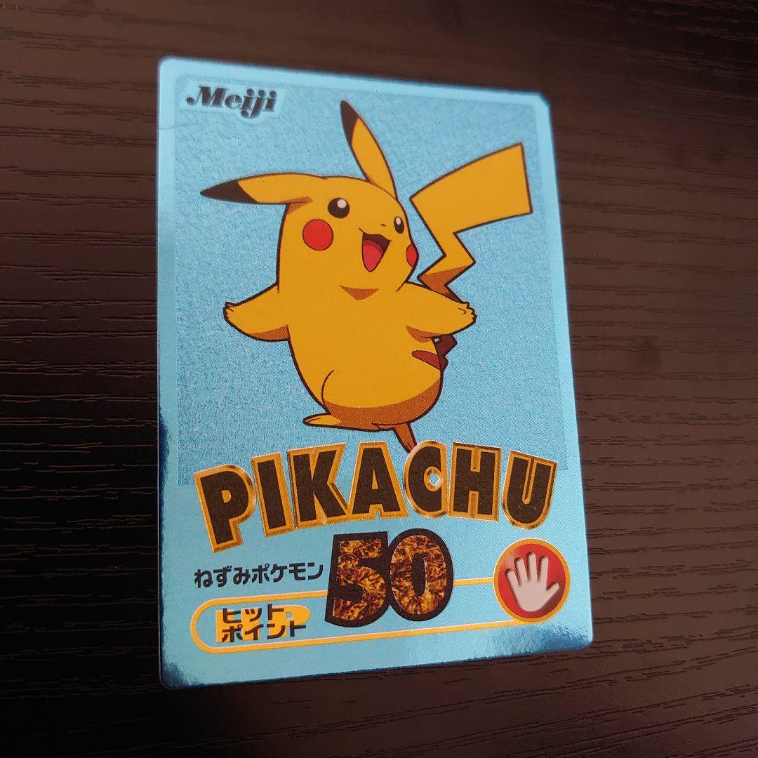 ポケモン Meiji ゲットカード ピカチュウ ブルーメタリック - メルカリ