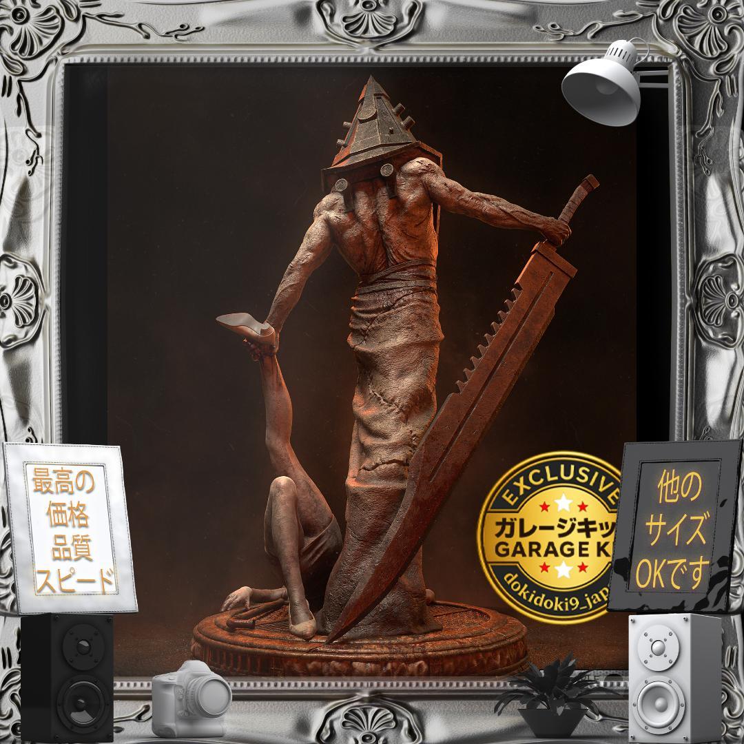 ガレージキット 1/8 サイレントヒル フィギュア 三角頭 T 未塗装未組立