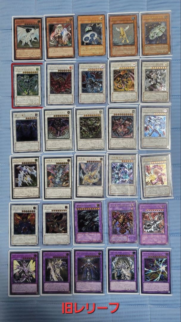 遊戯王 引退品 まとめ売り 初期 レリーフ 25th 20th プリズマ