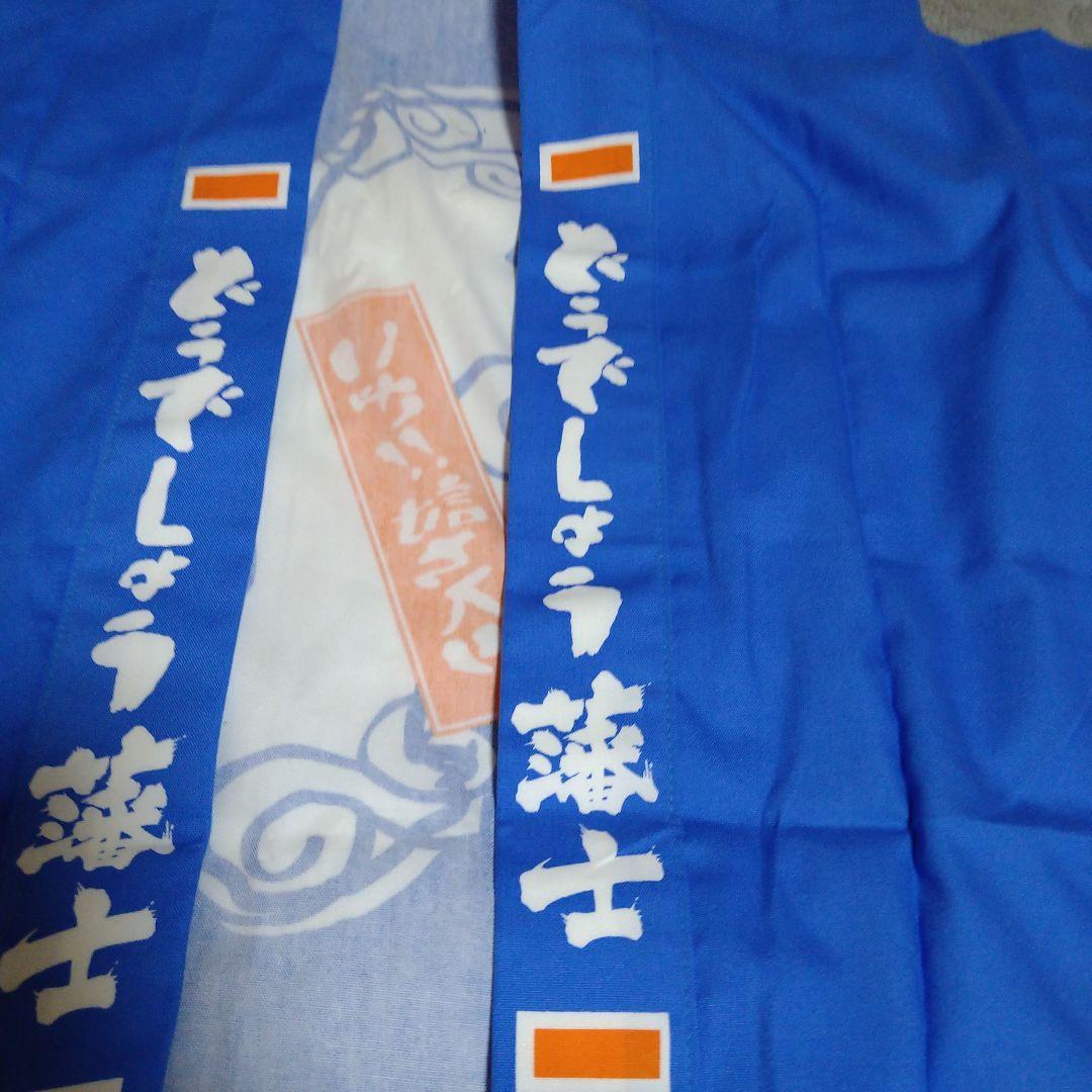 水曜どうでしょう　はっぴ　ローソン　新品未開封　綿100%