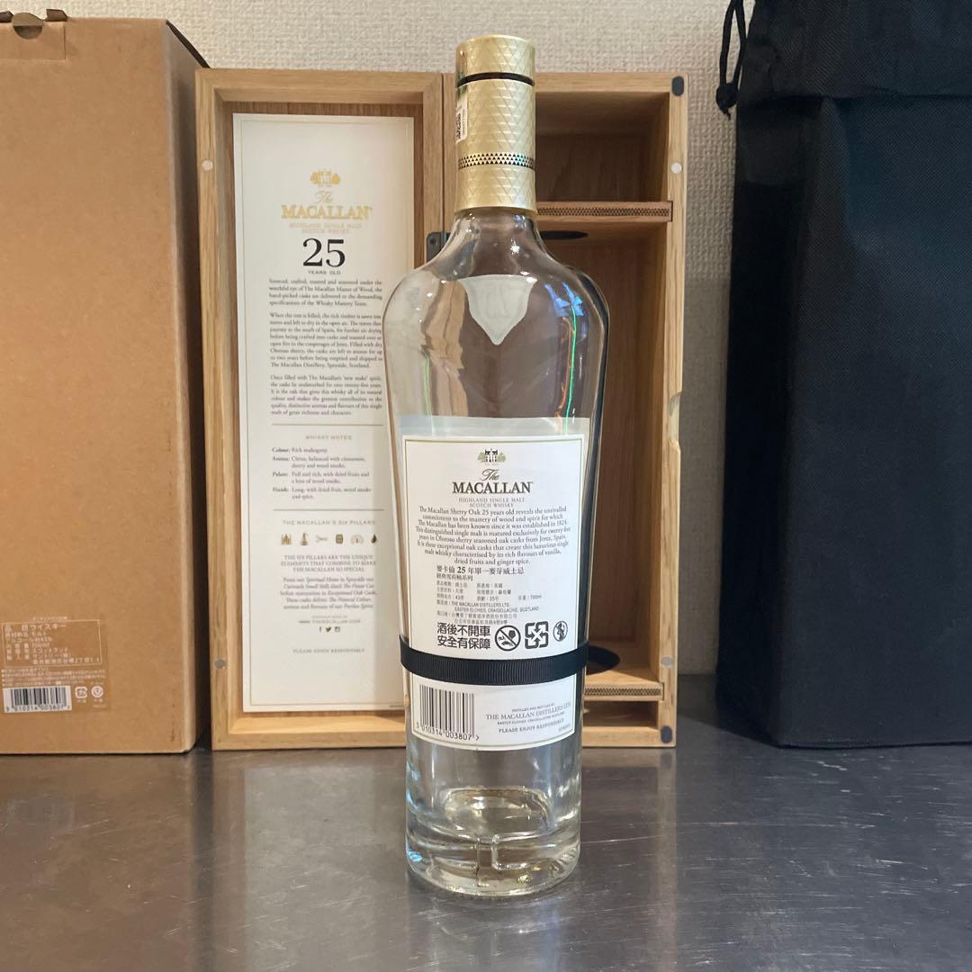 MACALLAN マッカラン 25年 700ml 空瓶 1本 空箱1個
