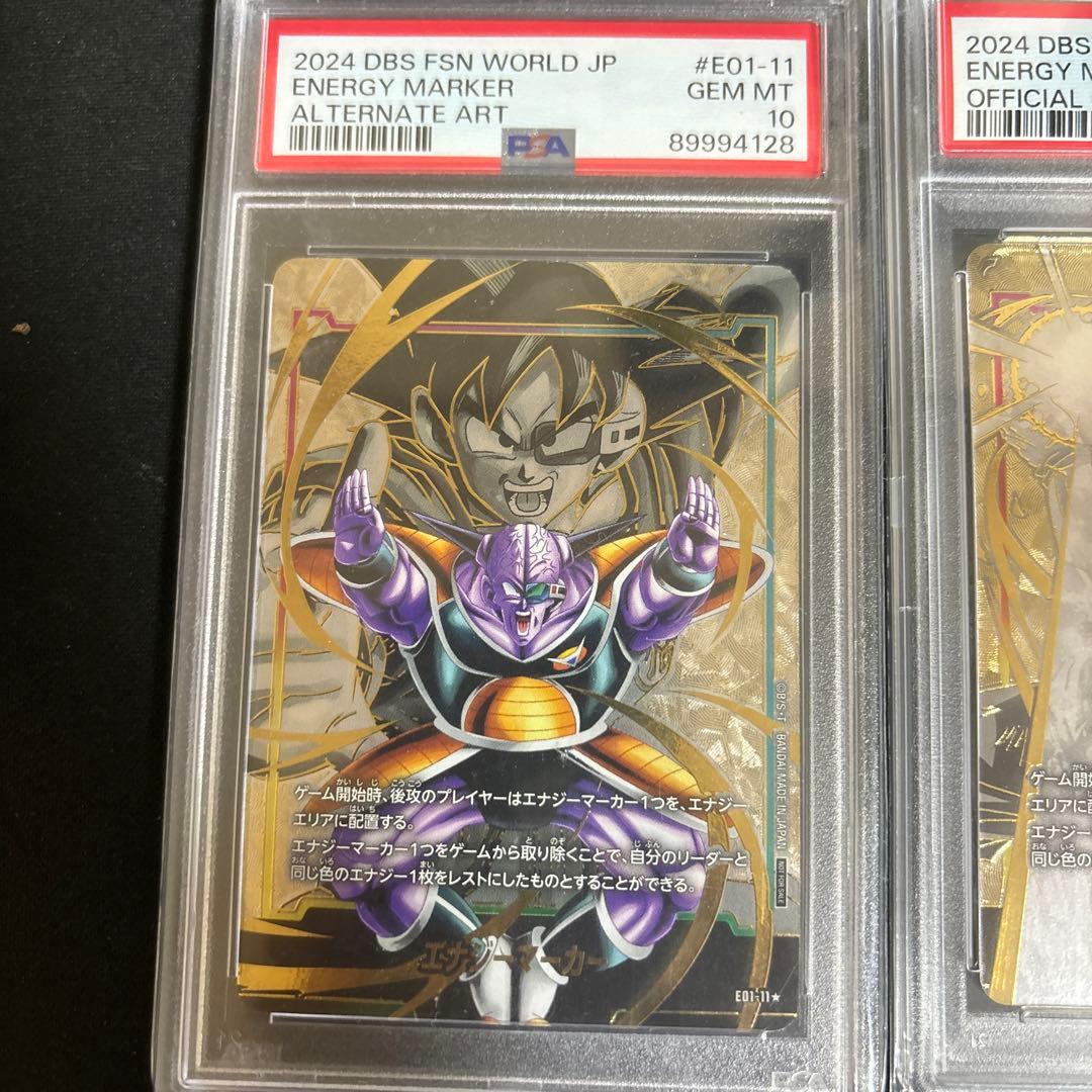 ドラゴンボールカード　エナジーマーカー　psa10 3枚セット
