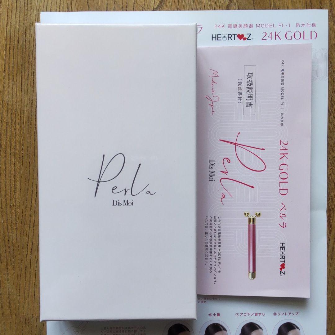 24K GOLD EMS美顔器 ペルラ リンパドレナージュ たるみ改善! 小顔