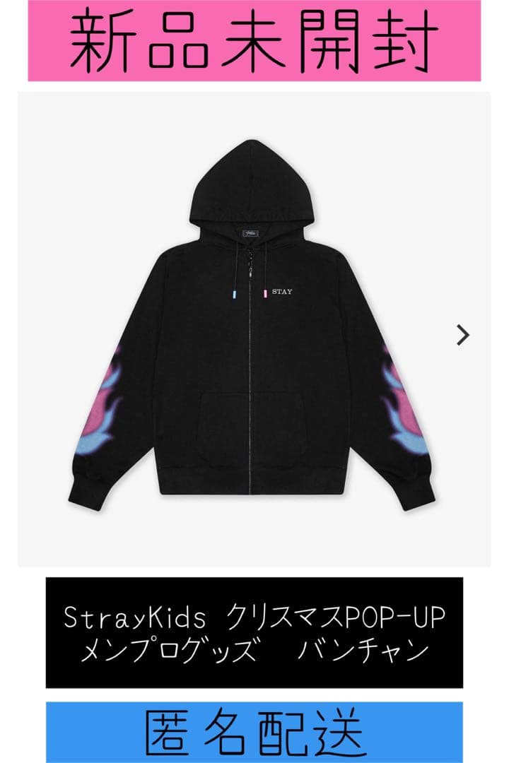 Stray Kids バンチャンパーカー