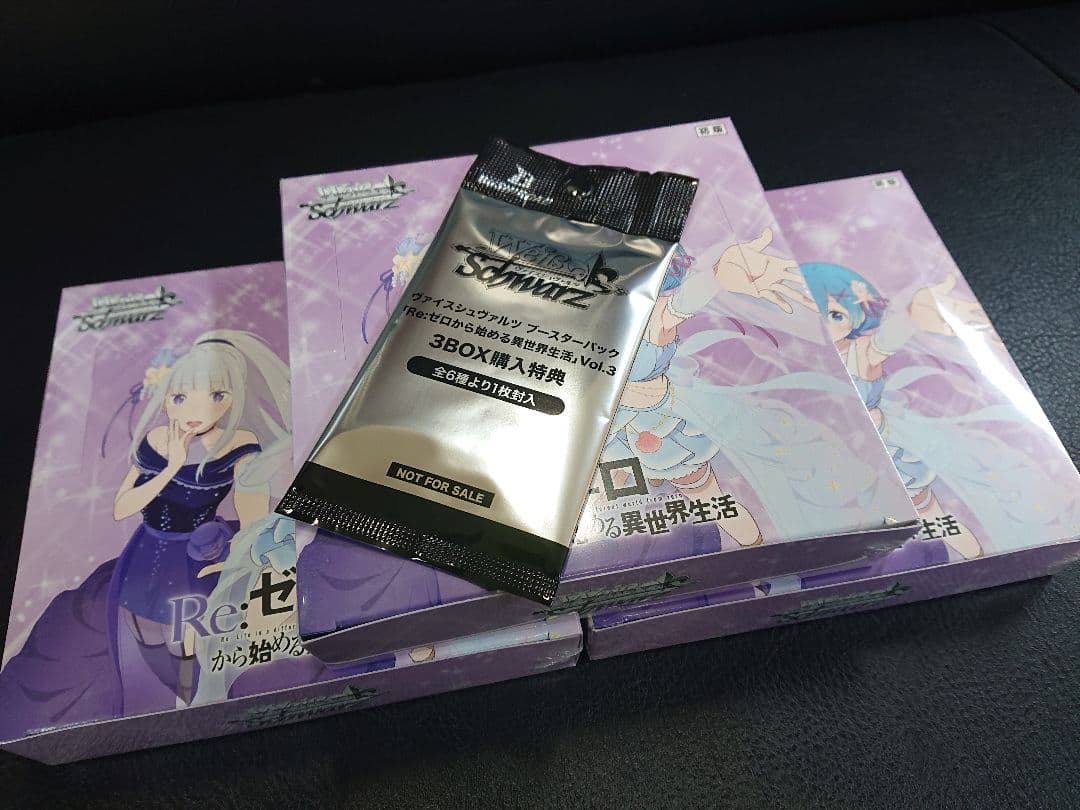 ヴァイス リゼロ Re:ゼロから始まる異世界生活vol.3 シュリンク付