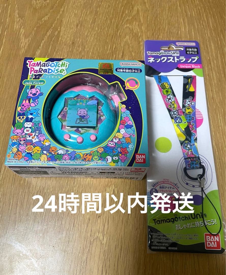 新品未開封】たまごっちパラダイス ジェイドフォレスト ネック