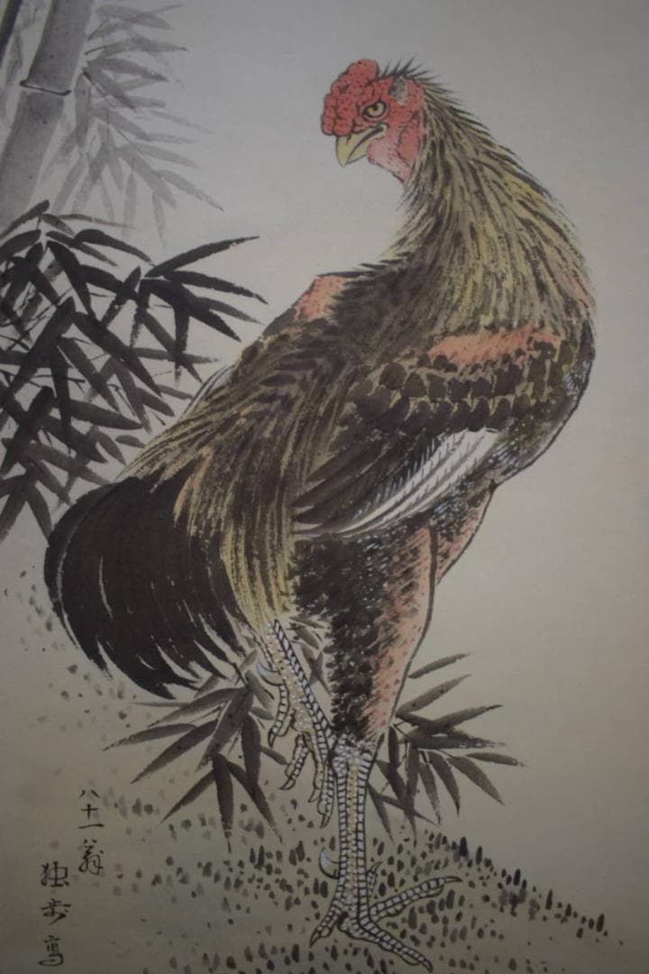 真作/独歩/軍鶏/シャモ図/鶏/干支/桐共箱付/布袋屋掛軸HI-993