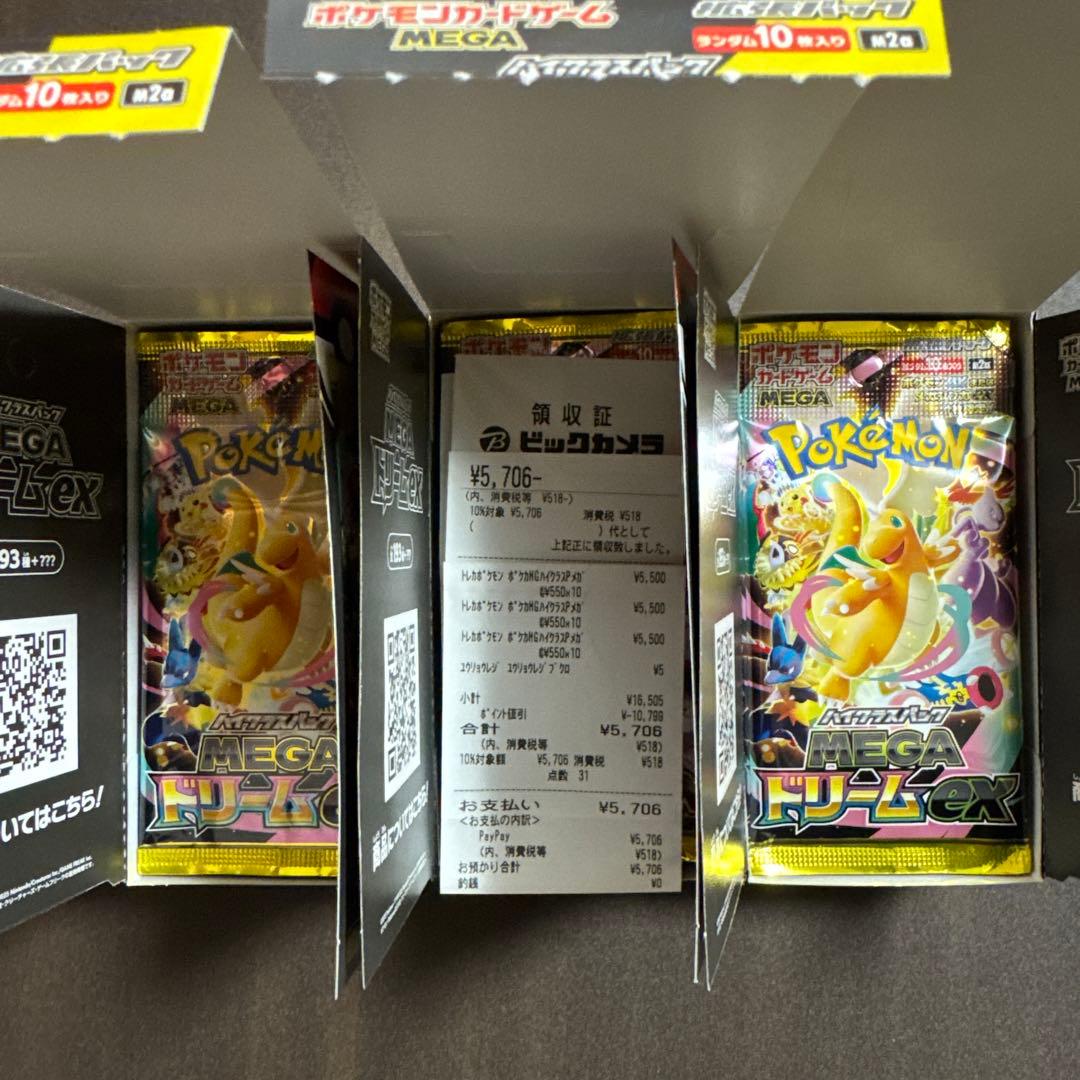 ポケモンカードゲーム MEGAドリームex 3BOX分 ビックカメラ産
