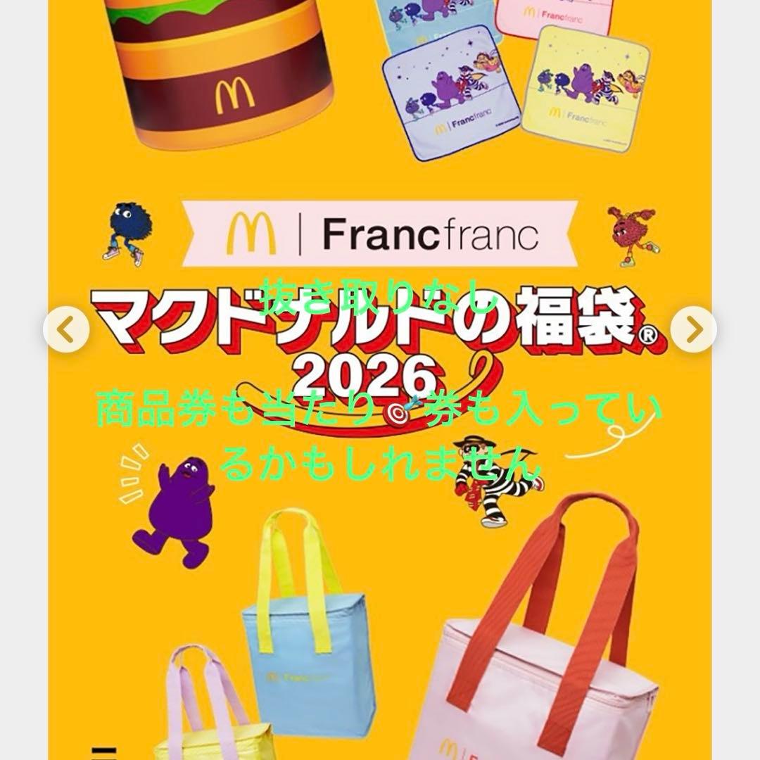 布袋寅泰 GUITARHYTHM Ⅵ ジャージセットアップ S