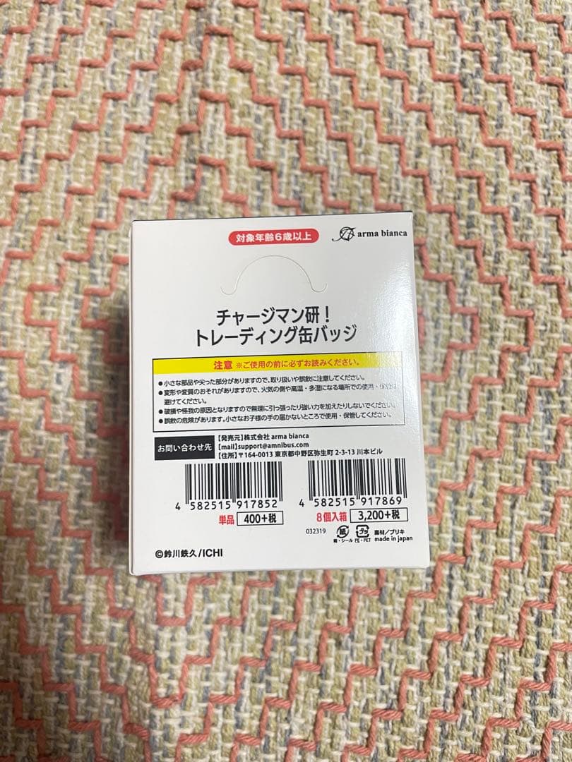 【未開封】チャージマン研！トレーディング缶バッジ 8個入り