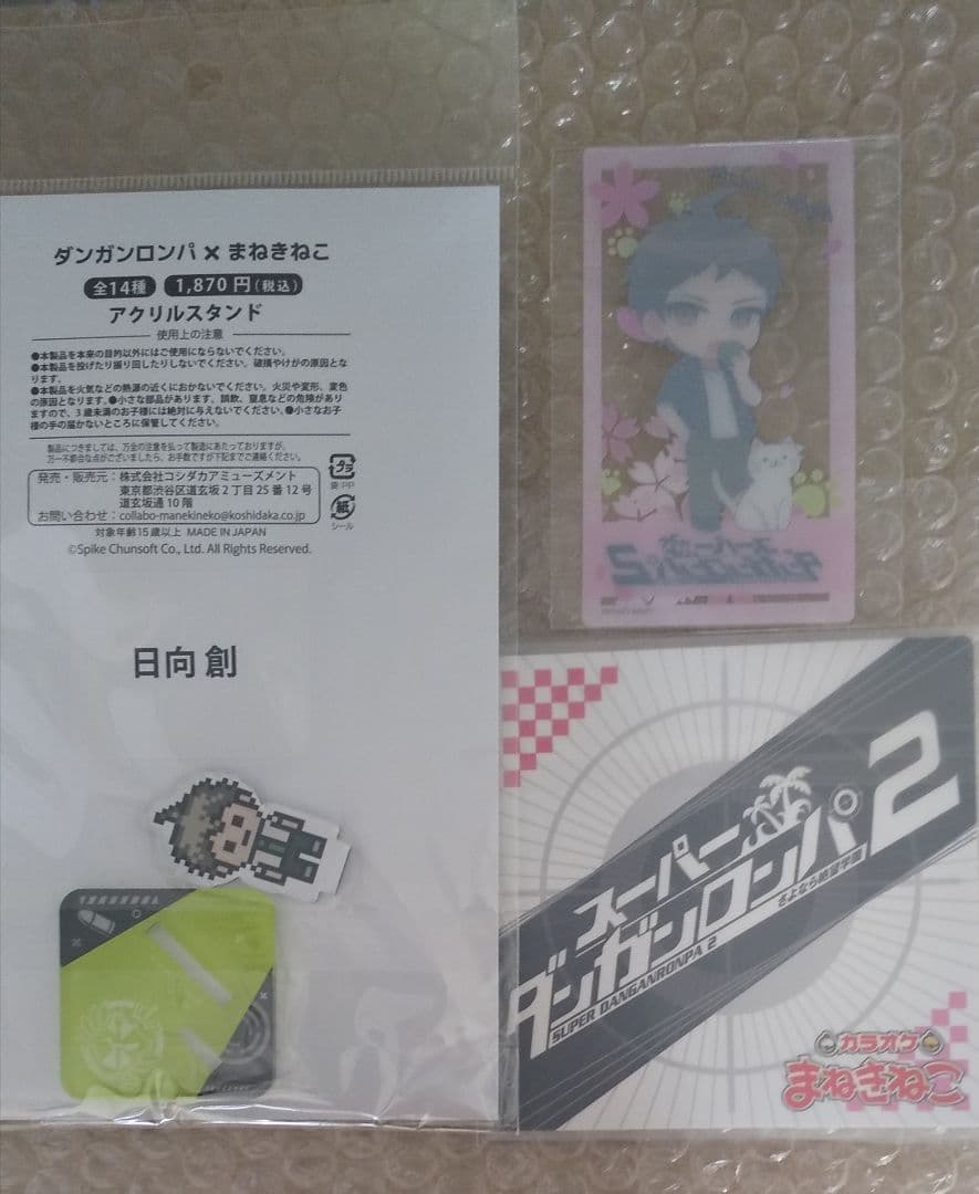 ダンガンロンパ 日向創 まねきねこ アクリルスタンド コースター