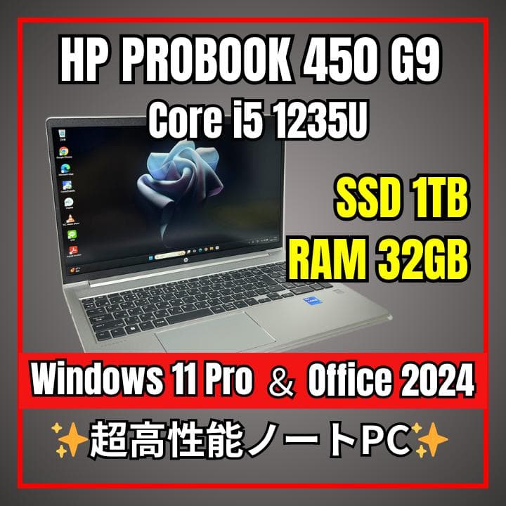 極美品✨HP ProBook 450 G9✨12世代i5×32GB×新品1TB Amazon.com: HP 2023 ProBook 450 G9 15.6“ FHD Business Laptop, 12th