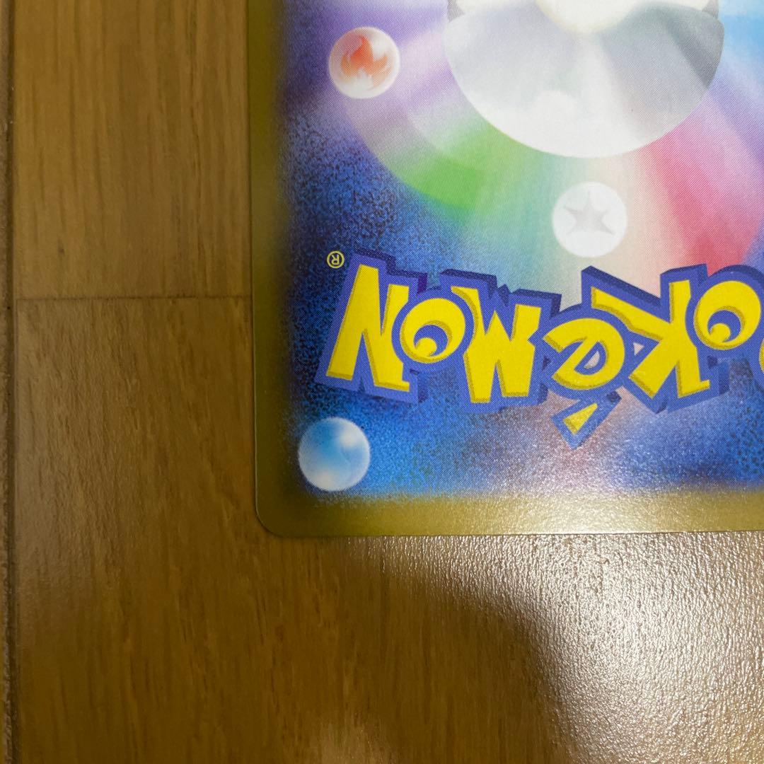 メガリザードンX EX HP360 SAR