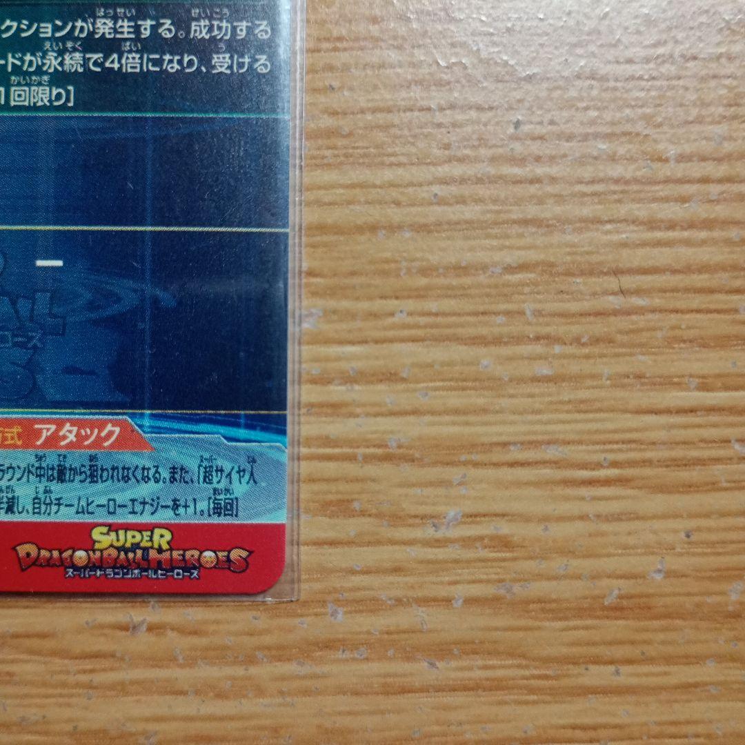 ドラゴンボールヒーローズ　孫悟空UGM10SEC3LC