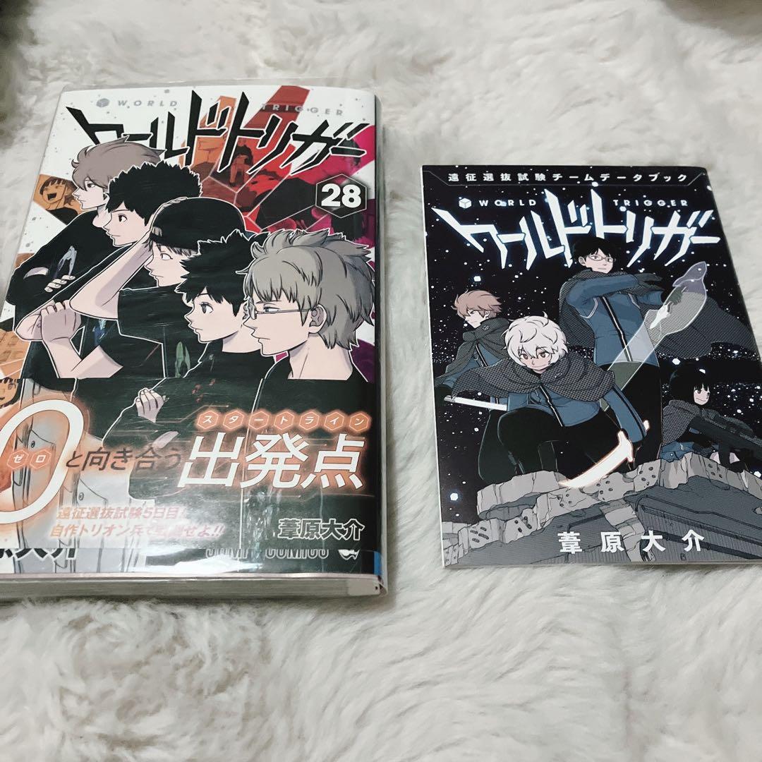 ワールドトリガー 全巻セット 1-29巻＋オフィシャルデータブック