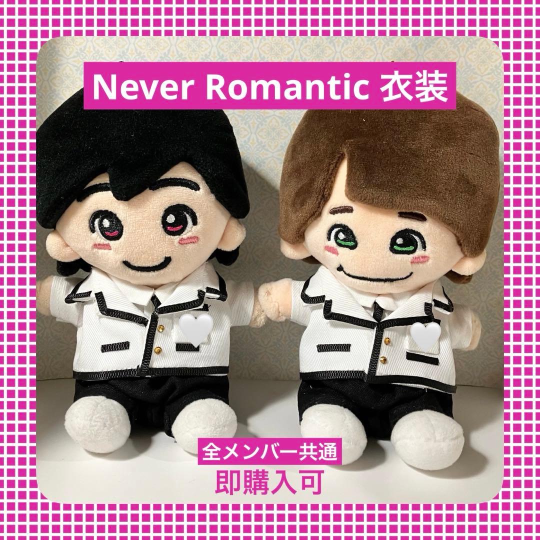 なにわ男子 NeverRomantic ネバロマ 衣装 ちびぬい ぬい服 - メルカリ