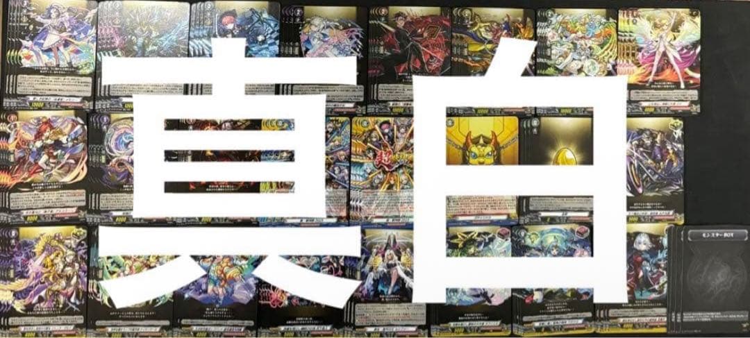 ヴァンガード　冥淵葬空　モンスト　EXRRR以下４コン水曜日発送　②