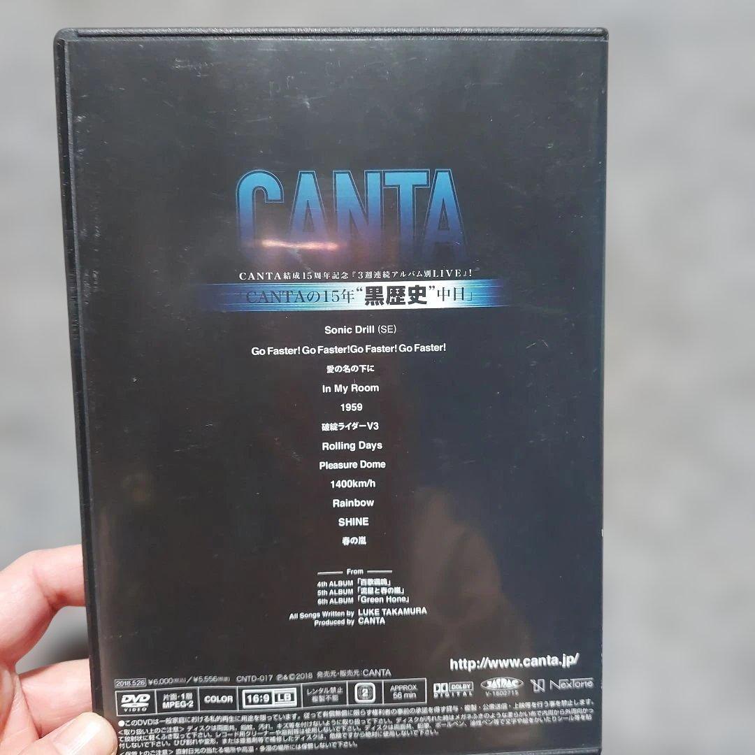 CANTA　DVD 3本セット