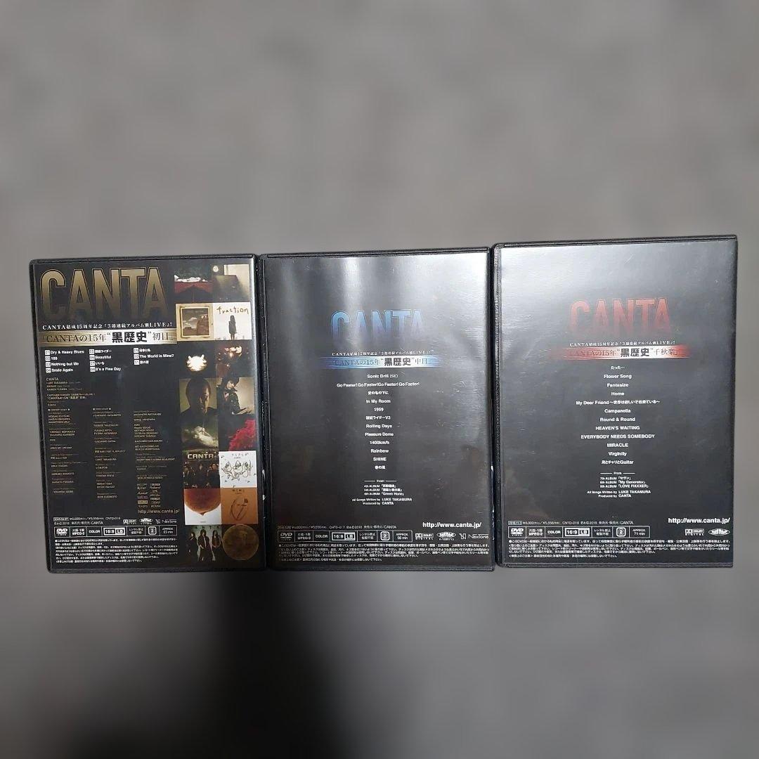 CANTA　DVD 3本セット