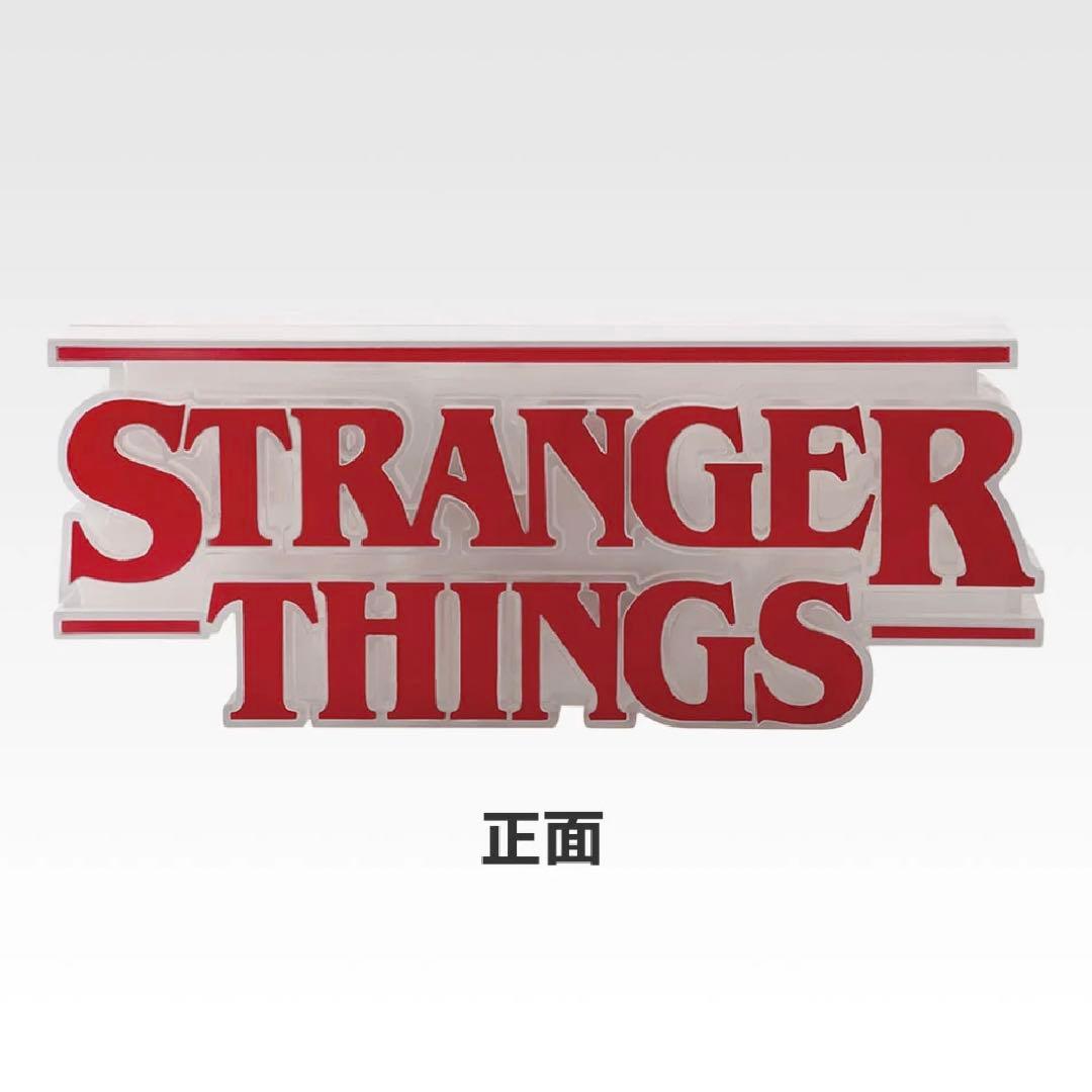 一番くじ ストレンジャー・シングス 未知の世界 リバーシブルロゴフィギュア