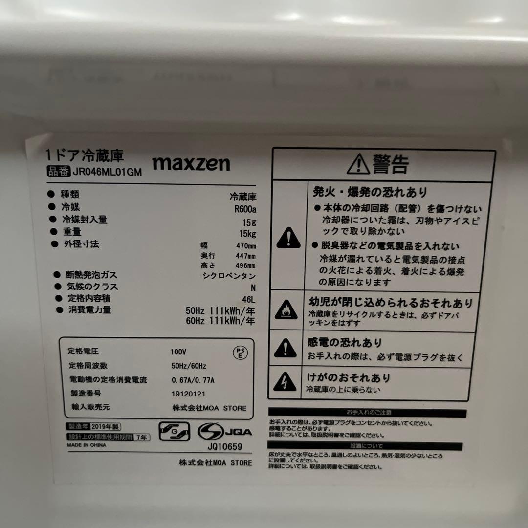 コンパクト ブラック冷蔵庫