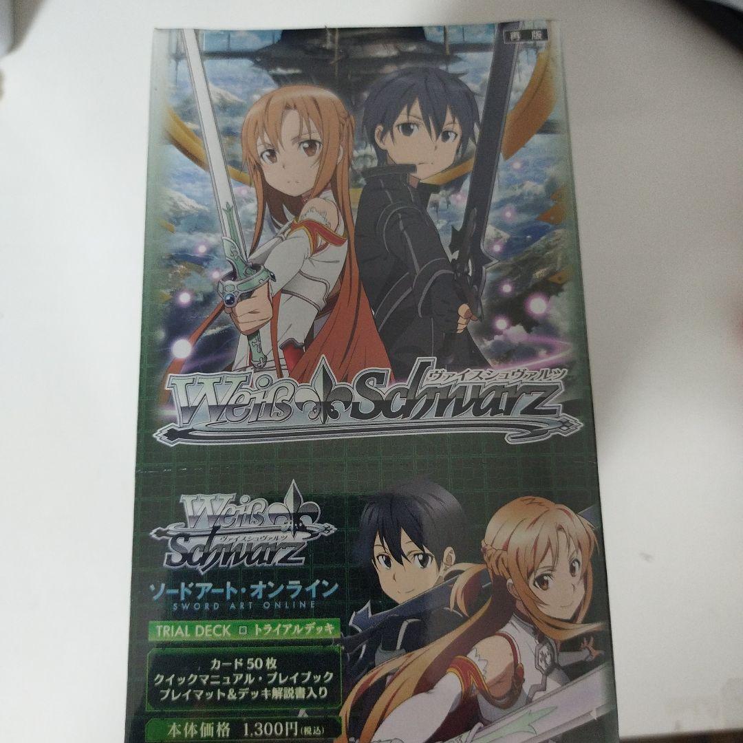 ヴァイスシュヴァルツ未開封トライアルデッキのボックスソードアート
